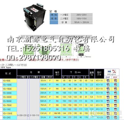 日本CENTER相原變壓器YSB-2KE電機(jī)中國(guó)獨(dú)家代理-供應(yīng)日本CENTER相原變壓器YSB-2KE電機(jī)中國(guó)獨(dú)家代理-一步電子網(wǎng)
